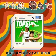 [Hanghang Bear Video Game] PC Professional Tennis Major League 2K25 STEAM Version (Digital Version)