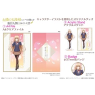 お隣の天使様 Onkyo Direct 週邊 關於我在無意間被隔壁的天使變成廢柴這件事 椎名真昼 File 立牌 Badge 椎名真晝