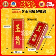 5 "Jade Ladder Red Gold Ladder Edge 5" Jade Gold Ladder Edge 5 "Straw Red Gold Ladder Edge