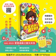 Student Edition Secret Room Escape Escape Board Game Card Puzzle Solving Logical Thinking Reasoning 