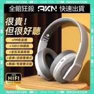 耳罩式耳機 無線藍芽耳機 頭戴式耳機 抗噪耳罩麥克風FM收音機 電競主動降噪耳機 摺疊重低音插卡運動電腦耳麥