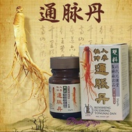 Ren Sheng Du Zhong Tong Mai Dan Rheumatism Medicine/ Pain Medicine/