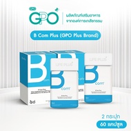 GPO PLUS BRAND องค์การเภสัชกรรม - B Com Plus บี-คอมพลัส ( วิตามินบีครบสูตร )