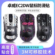 Suitable for ZOWIE ZOWIE EC2DW Mouse Anti-Slip Sticker Foot Sticker EC2-DW Sticker Sweat-Absorbent S