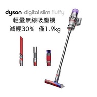 香港行貨 - Dyson Digital Slim Fluffy 輕量無線吸塵機