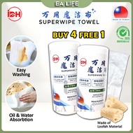 IDH Super Wipe Towel 万用魔洁布 抹布 Kitchen Towel Tissue Cleaning Tools Laundry Microfiber Kitchen Paper 厨