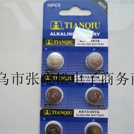 Celestial Hardcover AG13 Electronic AG13 Battery LR44 Button Battery AG13 Button Battery Wholesale B