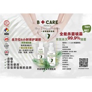 超有效 70%-75% Isopropyl & Ethanol Sanitizer 100ml - GMP Approved