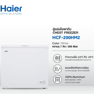 Fortem Fitness HAIER ตู้ฝาทึบ 2 ระบบ ขนาด 7.1 คิว รุ่น HCF-200HM2 สีขาว สินค้าคุณภาพดี