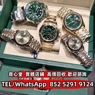 各種型號勞力士Rolex 116508 228238 116610 279171 278273 水鬼 綠鬼 黑鬼 潛航者 縱航者 探險家 空霸 迪通拿 冰藍迪 彩虹迪 熊貓迪 綠金迪 小怪獸 余文樂 