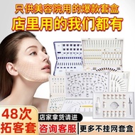 Lockto Management Skin Care Products High-End Line Care All Year Facial Guest Set Skin Beauty Salon 