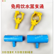 Rabbit Variable Four-Point Six-Point Water Pipe to 8mm Connector Variable Card Plug-In Type Variable