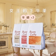 [Bian Coffee] Freshly Roasted To Order|Queen's Afternoon Tea|Coffee Beans Coffee Powder Ethiopian Sp
