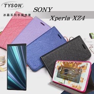 索尼 SONY Xperia XZ4 冰晶系列 隱藏式磁扣側掀皮套 保護套 手機殼藍色