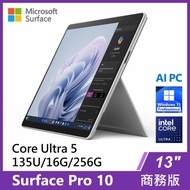【多色鍵盤組】Surface Pro 10 U5-135U/16G/256G/W11P 商務版墨黑主機+白金鍵盤