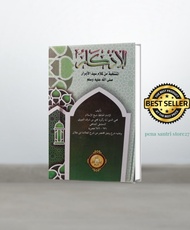 adzkar / adzkar nawawi / kitab adzkar / al adzkar an nawawi / al adkar nawawi / al adkar annawawi aj