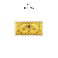 Lee Hwa 999 Gold 1G Prosperity Bar