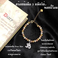 3 Kings Bracelet With Om Pendant Free Size