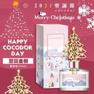 ‼️現貨‼️冬季限定!韓國 Cocodor 2021聖誕節擴香瓶 聖誕金樹款200ml~金樹X雪國童話