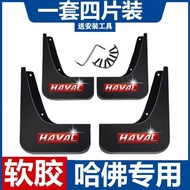 Fender depan dan belakang Haval H6, H6 PHEV dengan logo Haval (tidak perlu menggerudi kereta) BBA