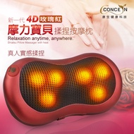 康生第四代4D魔力寶貝溫熱揉捏按摩枕CON-1288(玫瑰紅)