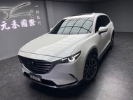 正2020年 Mazda CX-9 AWD旗艦進化型 2.5 汽油  中古CX-9 CX9中古 馬自達中古車