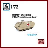 S-MODEL SP072047 1/72 M113A2 Armored Personnel Carrier Assembly Model Kit