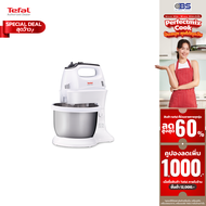 เครื่องตีแป้ง Tefal เครื่องผสมอาหาร รุ่น QUICK MIX STAND MIXER HT3121 แบบตั้งโต๊ะ เครื่องตีไข่