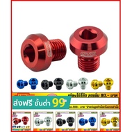 CNC GTR AEROX Mirror Hole Cover Nut Screw-Right Thread