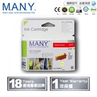 M.A.N.Y. - CANON CLI-751XLY 代用專業級黃色墨盒