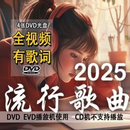 2025 Tik Tok Hot Song Popular Sad Music DVD Disc HD Video Lossless Sound Quality Gripping Song CD 4.