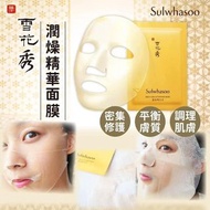 雪花秀皇牌面膜