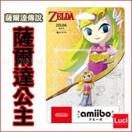 薩爾達公主 任天堂 wii U 薩爾達傳說 風之律動 amiibo  Nintendo 日版 LUCI日本代購