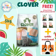 Clover อาหารแมว ultra holistic grain-free ขนาด 5 กก. อาหารแมวชนิดแห้ง อาหารแมวชนิดเม็ด อาหารเม็ดแมว