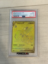 鬼龍，25週年金比，利基亞，歡天喜地比