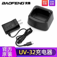 Baofeng UV-32 Walkie-Talkie Talkie Smart Charger TYPE-C Interface DM-32UV Original Charger