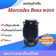 รับประกัน 1 ปี โช๊คถุงลมหลัง(ซ้ายและขวา) Mercedes-Benz C-Class W205 BENZ E-Class S213 2WD 4WD ปี 201