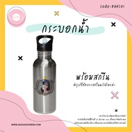 ของขวัญ กระบอกน้ำมีหลอดดูด ขวดน้ำฝาปิดพร้อมหลอดดูด