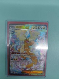 寶可夢卡牌 超級快龍EX SAR