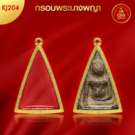 เกจิ 99 | กรอบพระนางพญา (KJ204) ( สูง 5.1 x กว้าง 3.5 x หนา 1.0) ทำผิวทองแท้ด้วยเทคโนโลยี PVD ไม่ลอก