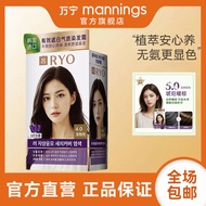 Wanning RYO RYO Lu Anxin Hair Dye Cream Plant Pure Black Tea Color Cover White Cover White Hair Dye 