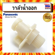 Water Outlet Valve Set Heater Panasonic ADH154B-6HS10 Model DH-4JL1T DH-3JL2TH DH-6hs1 Genuine Parts