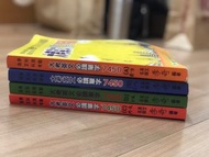 學測 指考  分科測驗 英文單字 7000單 （7450）大考英文必讀單字