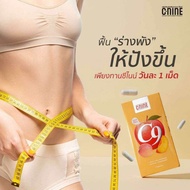 C-NINE ซีไนท์(ผลิตภัณฑ์อาหารเสริม)) 7capsules