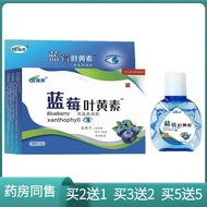 Blueberry eye drops relieve fatigue and dryness in eye drops relieve fatigue and dryness in eye drops helloket5888.my20231220