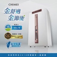 CHIMEI奇美 12L時尚美型節能除濕機 RH-12E0RM