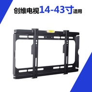 Giá Treo TV Gắn Tường LCD 55/50 Inch Phù Hợp Với TV Skyworth 32-55-65 Inch Giá Đỡ Treo Tường TV Bằng