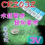 Low Price Compensation Sale CR2032 CR2025 CR2016 AG13 L1154 AG10 LR1130 Button Battery Mercury