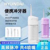 water flosser HYUNDAI Flosser Water Floss Electric Portable Flosser Household Orthodontic New Style 
