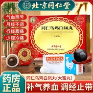 [Shop Hot Sale]Tong Ren Tang Tongren Wujibaifeng Pills 9g*10Round Box Beijing Tongrentang Wuji Baife